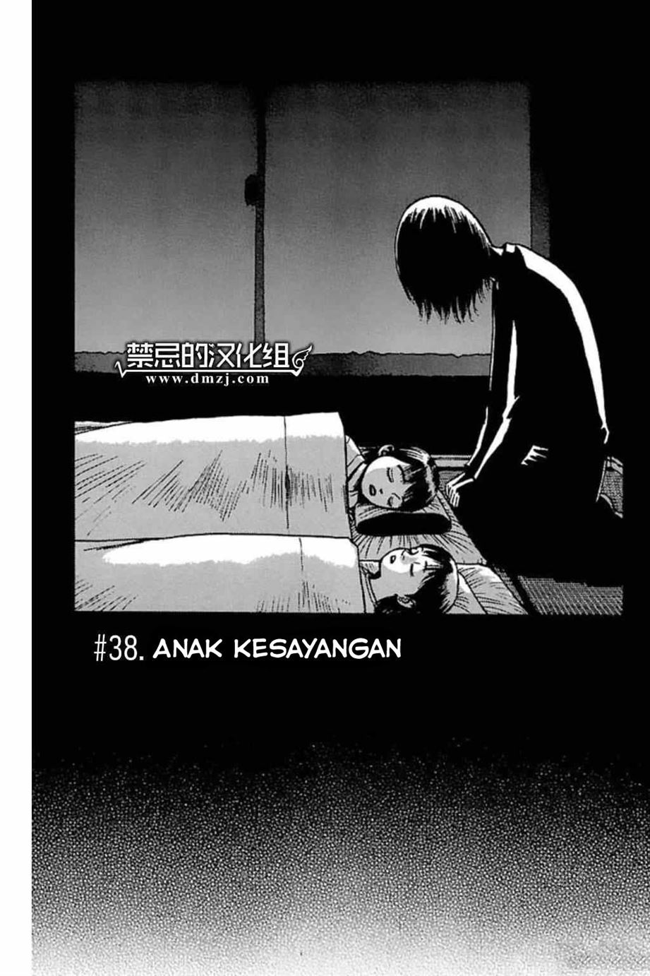 Fuan no Tane Plus Chapter 38