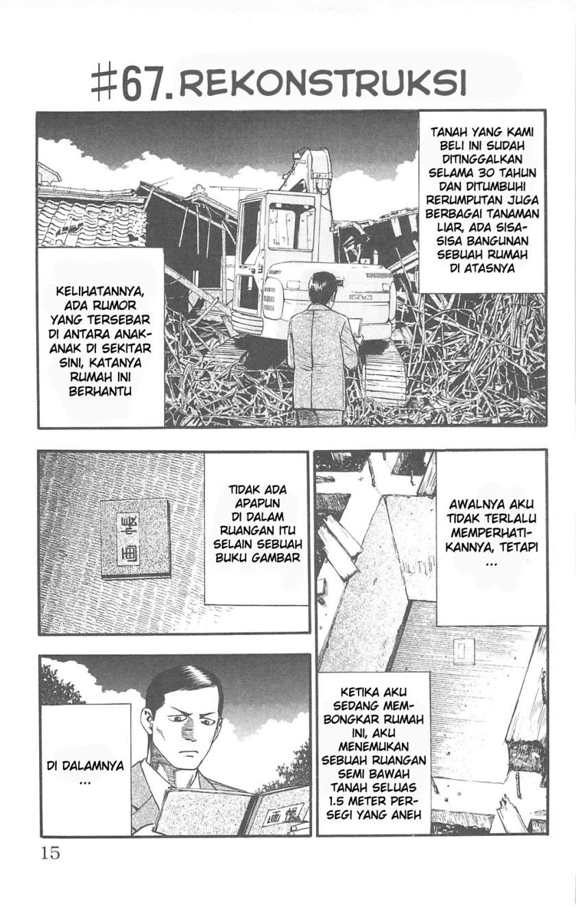 Fuan no Tane Plus Chapter 67