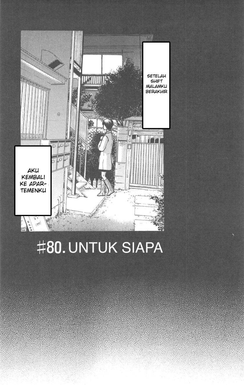 Fuan no Tane Plus Chapter 80