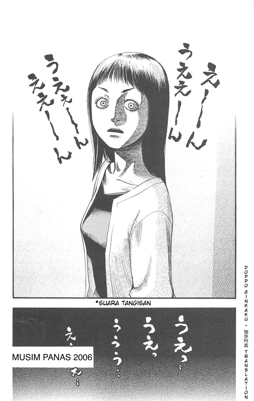 Fuan no Tane Plus Chapter 88