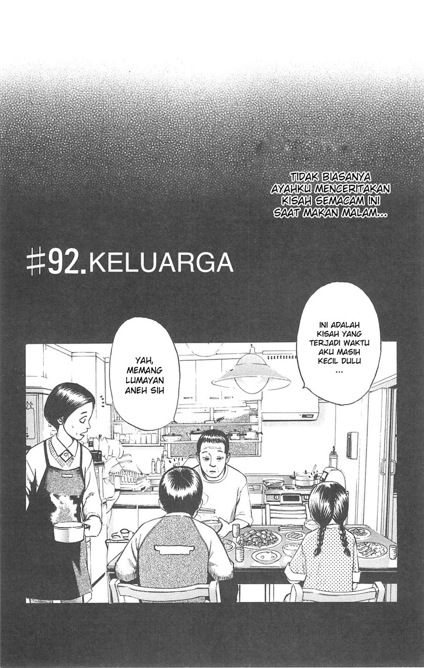 Fuan no Tane Plus Chapter 92