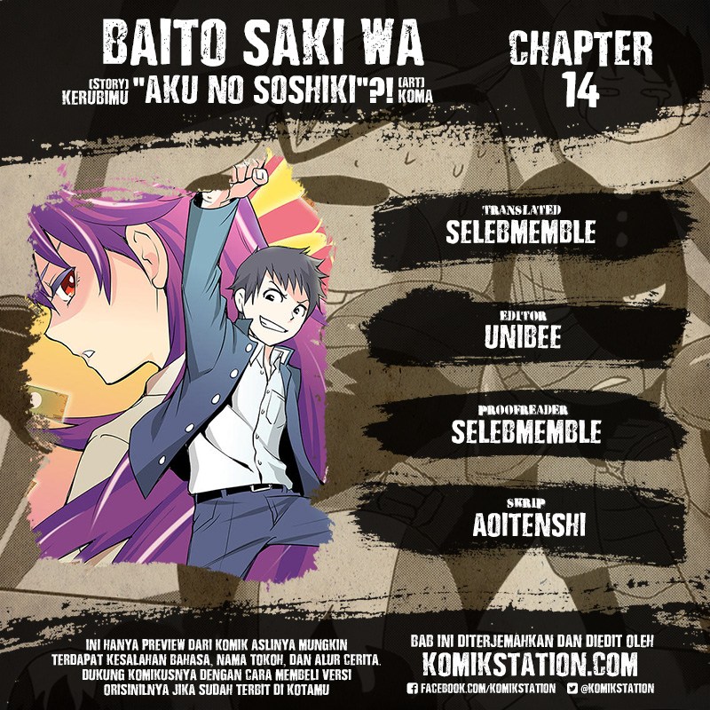 Baito Saki wa “Aku no Soshiki”?! Chapter 14