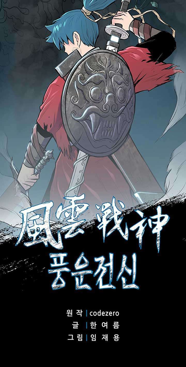 Reincarnated War God Chapter 18