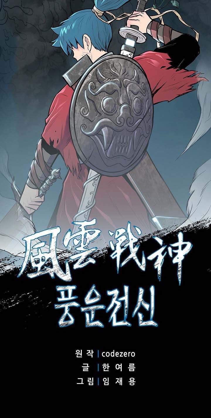 Reincarnated War God Chapter 21