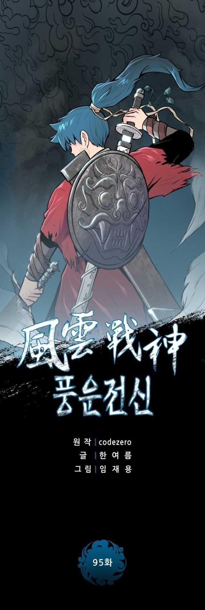 Reincarnated War God Chapter 95