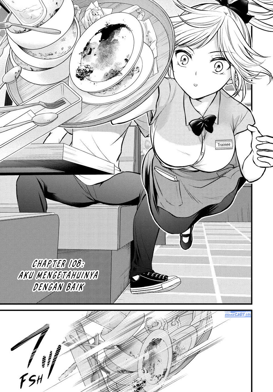 Ojousama no Shimobe Chapter 108