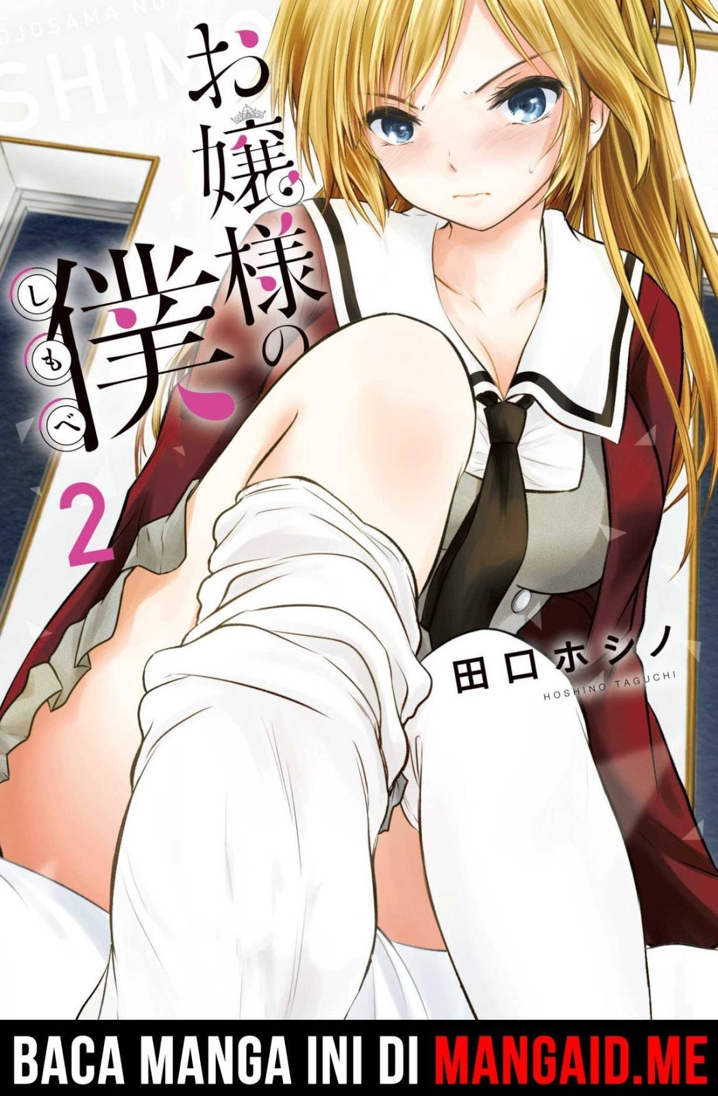 Ojousama no Shimobe Chapter 12