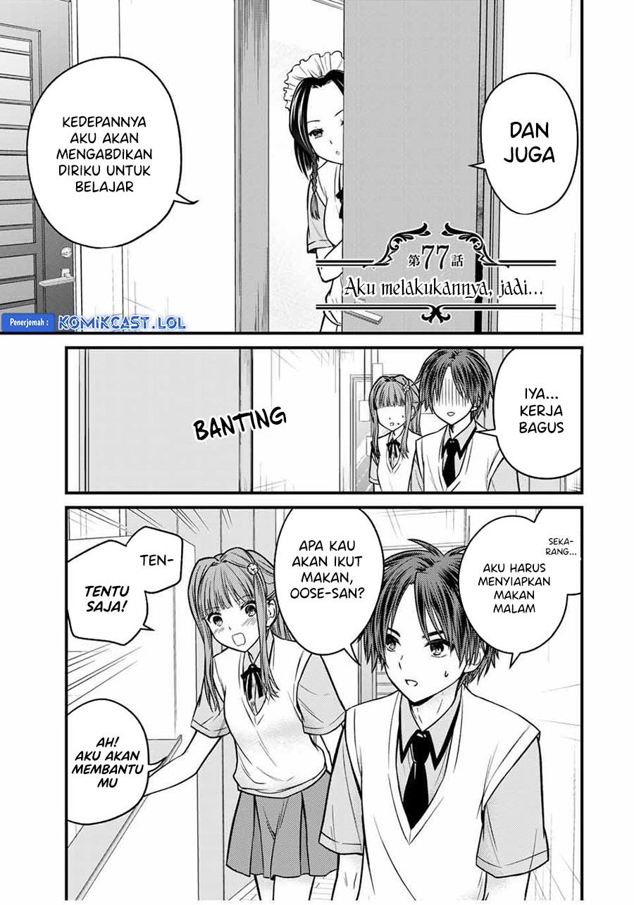 Ojousama no Shimobe Chapter 77