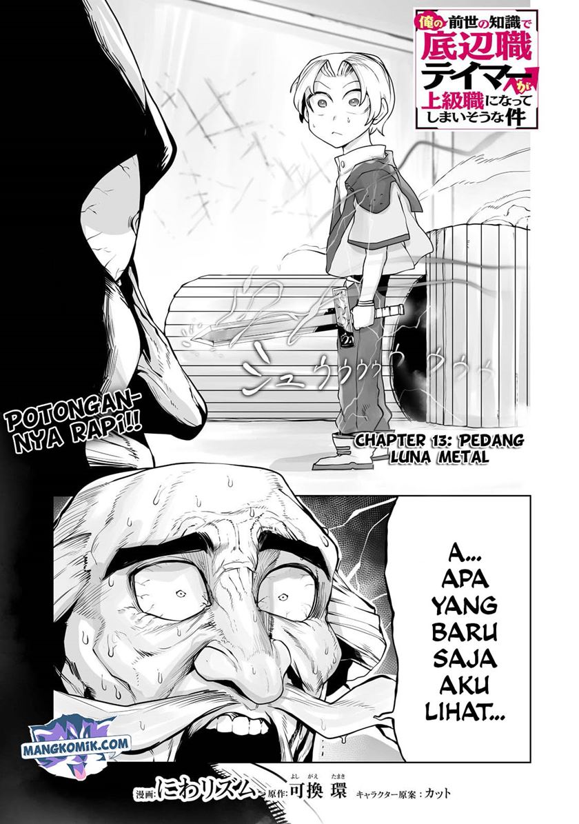 Ore No Zense No Chishiki De Teihengyo Tamer Ga Joukyugyo Ni Natte Shimaisou Na Ken Ni Tsuite Chapter 13