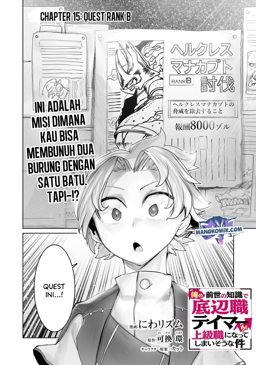 Ore No Zense No Chishiki De Teihengyo Tamer Ga Joukyugyo Ni Natte Shimaisou Na Ken Ni Tsuite Chapter 15