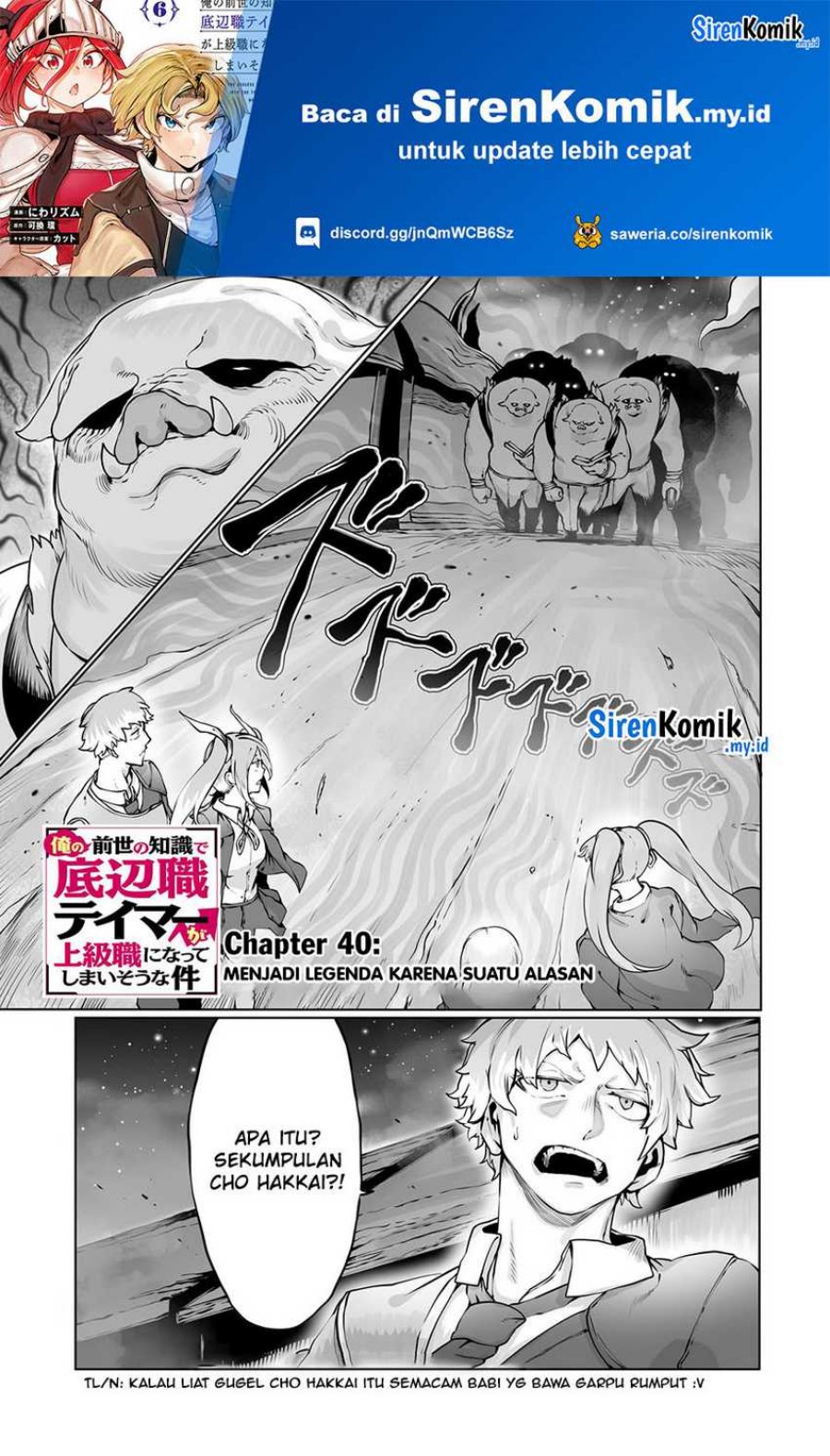 Ore No Zense No Chishiki De Teihengyo Tamer Ga Joukyugyo Ni Natte Shimaisou Na Ken Ni Tsuite Chapter 40