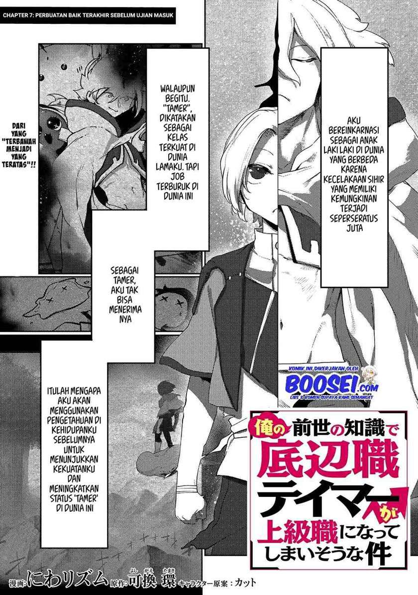 Ore No Zense No Chishiki De Teihengyo Tamer Ga Joukyugyo Ni Natte Shimaisou Na Ken Ni Tsuite Chapter 7