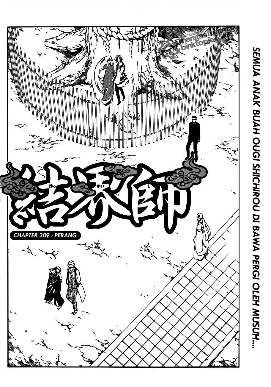 Kekkaishi Chapter 309