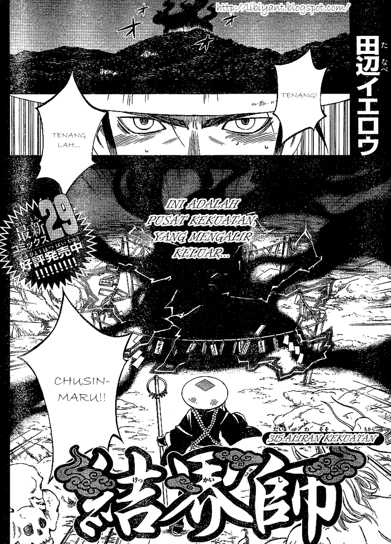 Kekkaishi Chapter 315