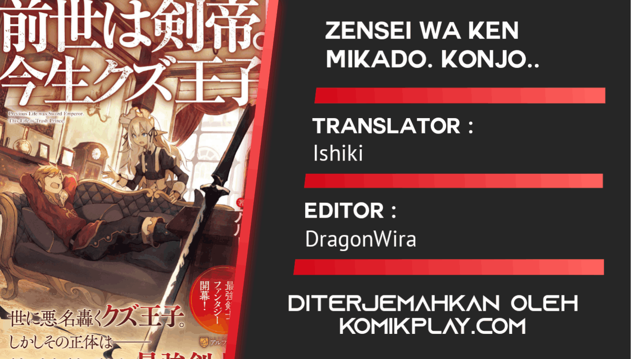 Zensei wa Ken Mikado. Konjou Kuzu Ouji Chapter 10