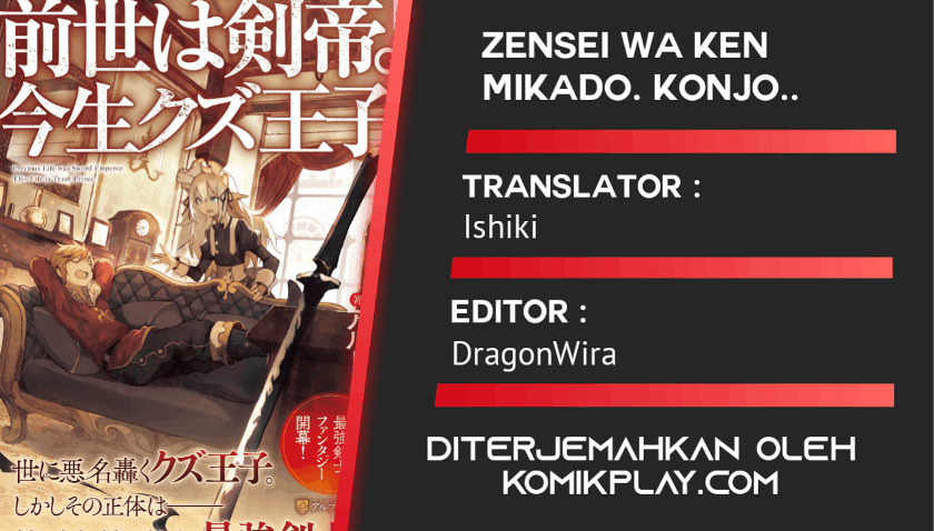 Zensei wa Ken Mikado. Konjou Kuzu Ouji Chapter 11