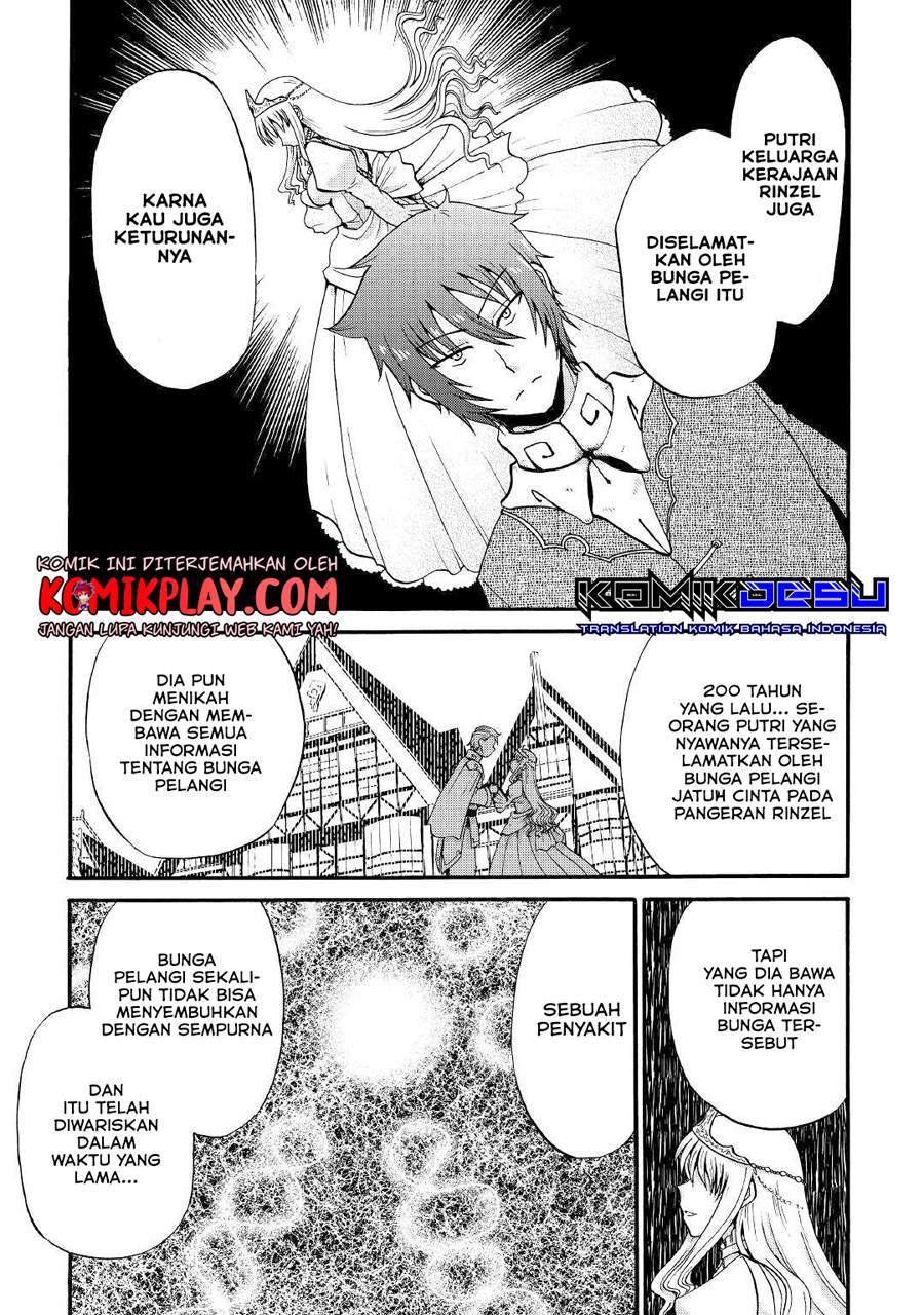 Zensei wa Ken Mikado. Konjou Kuzu Ouji Chapter 12.1