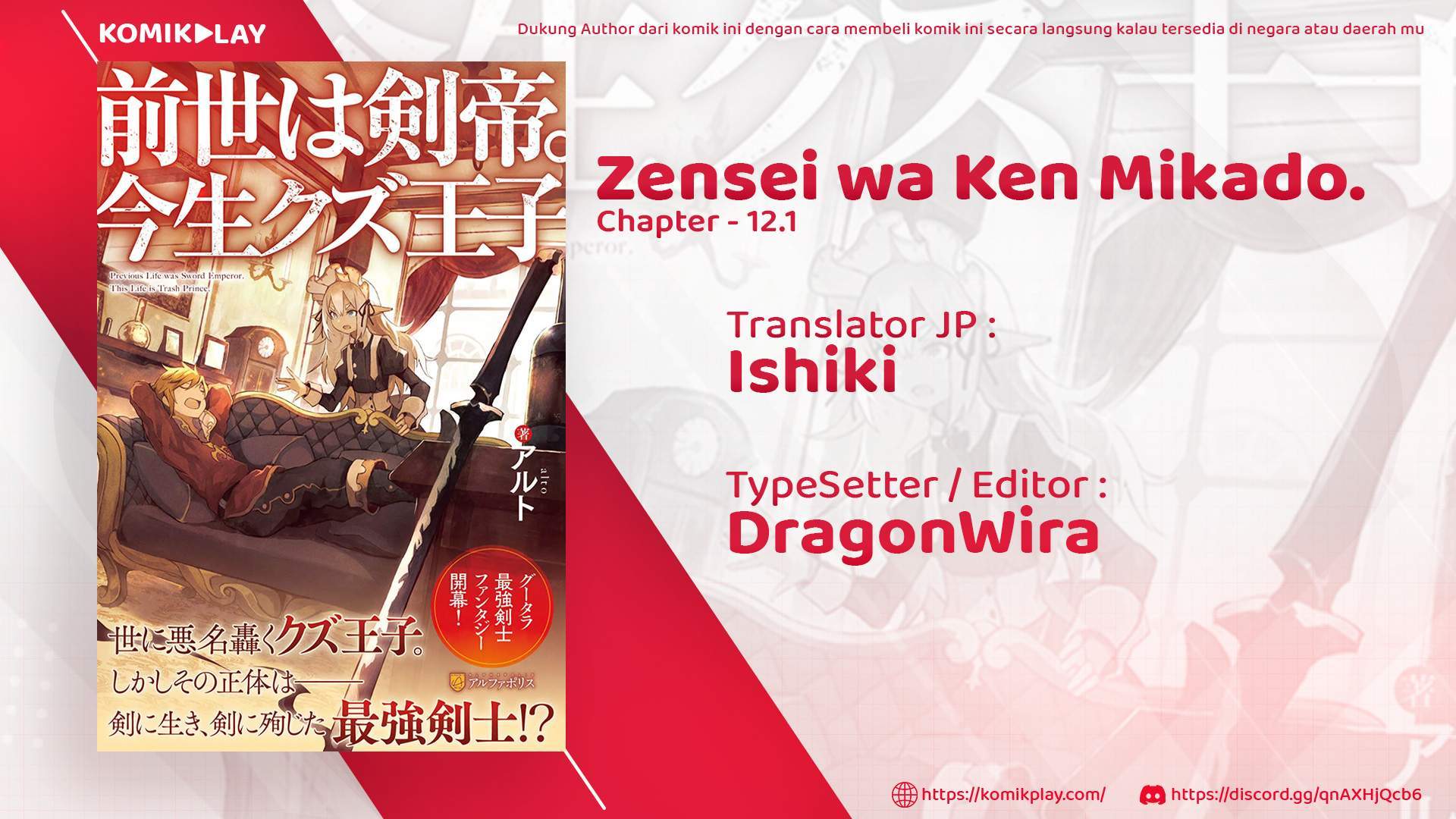 Zensei wa Ken Mikado. Konjou Kuzu Ouji Chapter 12.1