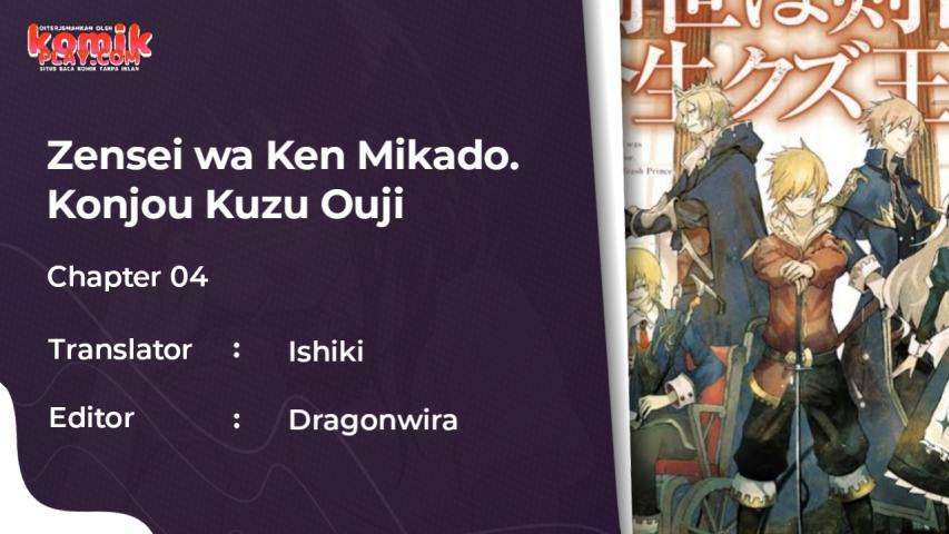 Zensei wa Ken Mikado. Konjou Kuzu Ouji Chapter 4