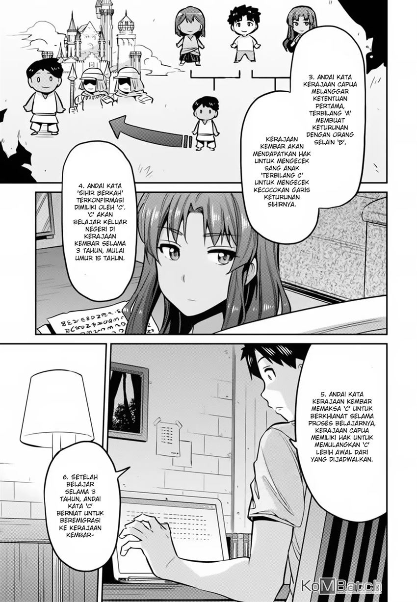 Risou no Himo Seikatsu Chapter 14