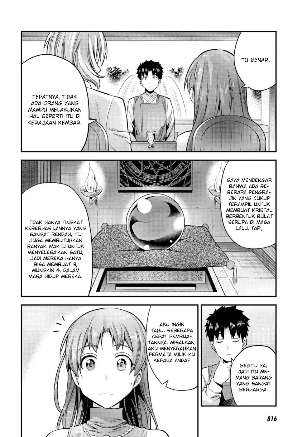 Risou no Himo Seikatsu Chapter 21