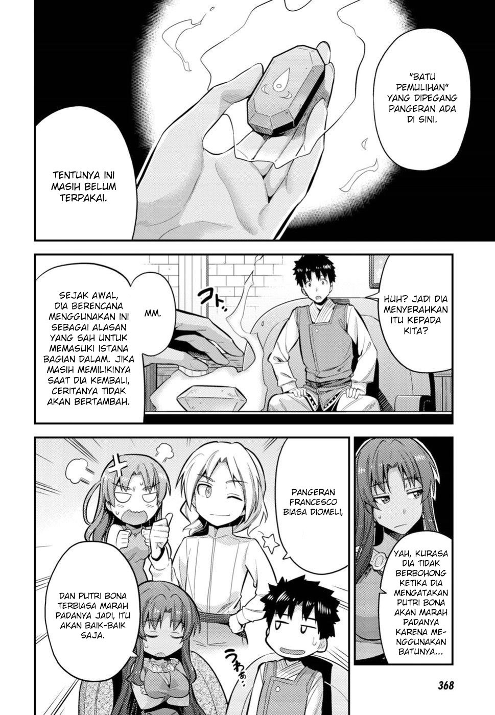 Risou no Himo Seikatsu Chapter 24