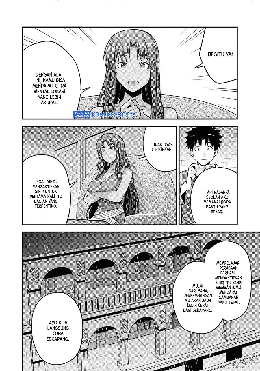 Risou no Himo Seikatsu Chapter 47