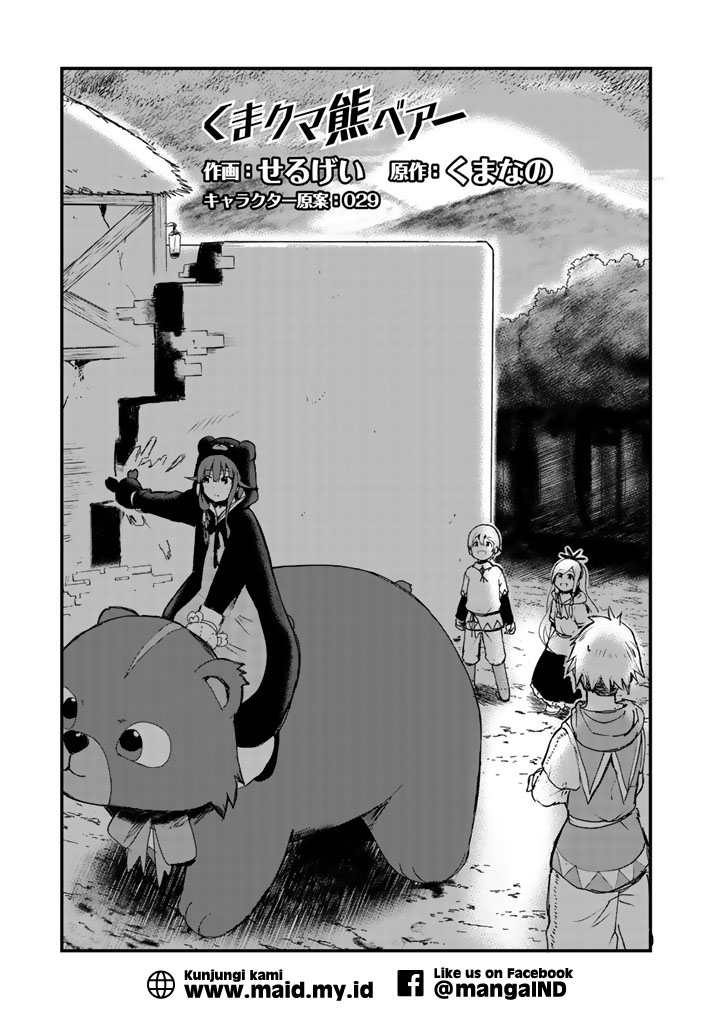 Kuma Kuma Kuma Bear Chapter 15