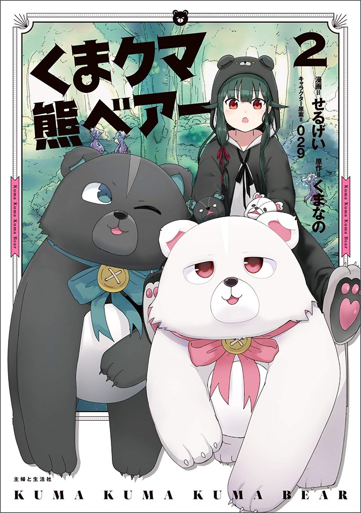 Kuma Kuma Kuma Bear Chapter 25