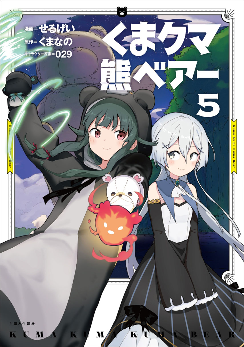 Kuma Kuma Kuma Bear Chapter 52