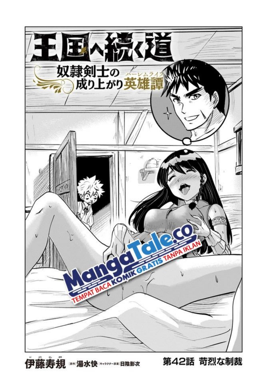 Oukoku E Tsuzuku Michi Chapter 42