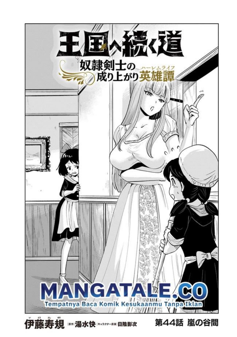 Oukoku E Tsuzuku Michi Chapter 44