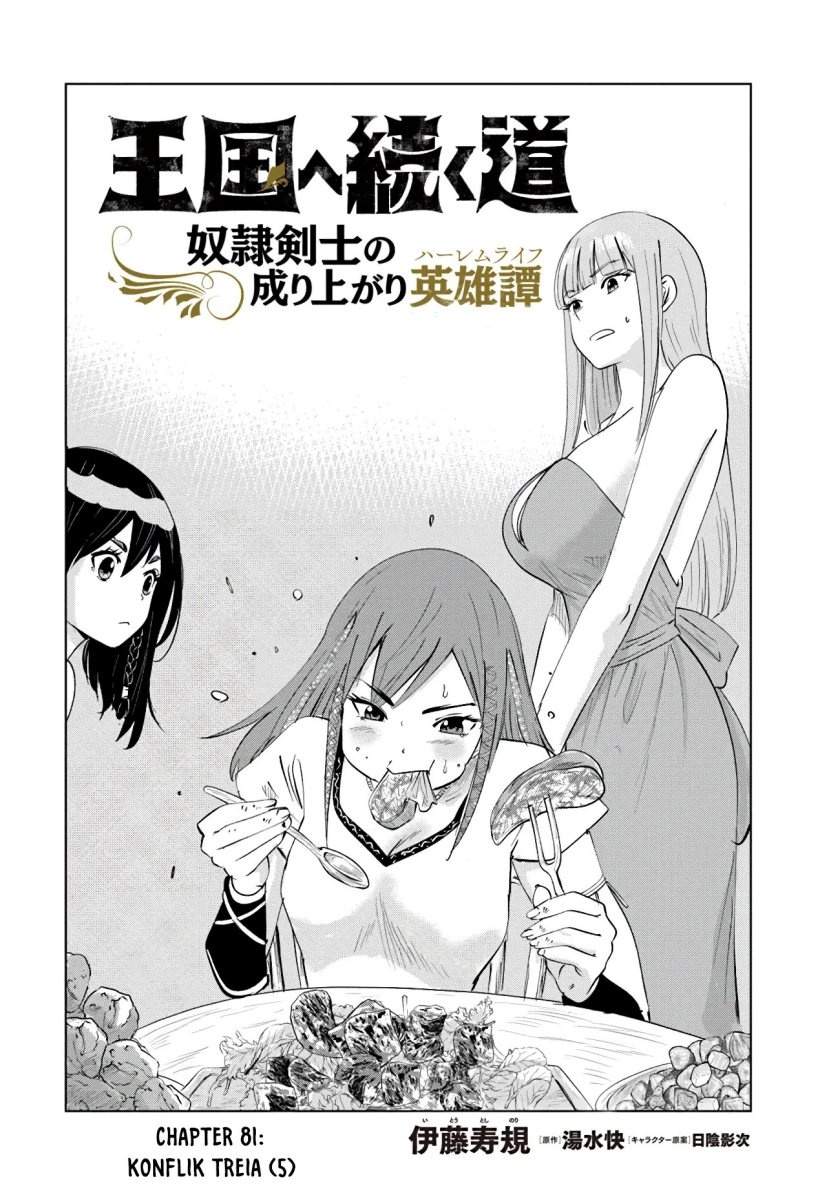 Oukoku E Tsuzuku Michi Chapter 82