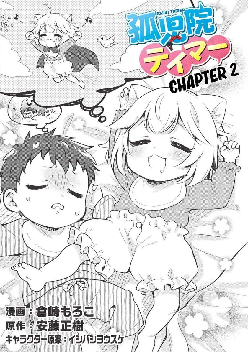 Kojiin Tamer Chapter 2