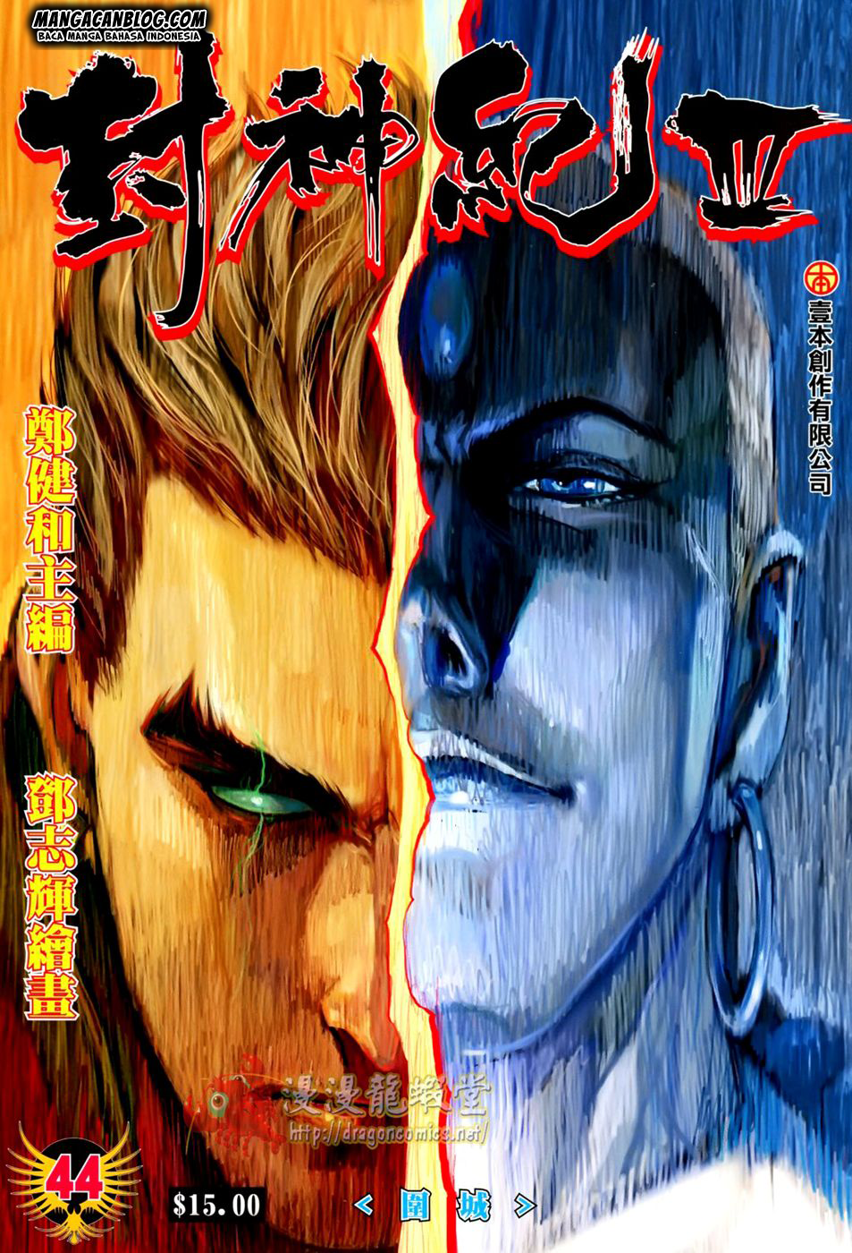 Feng Shen Ji II Chapter 108