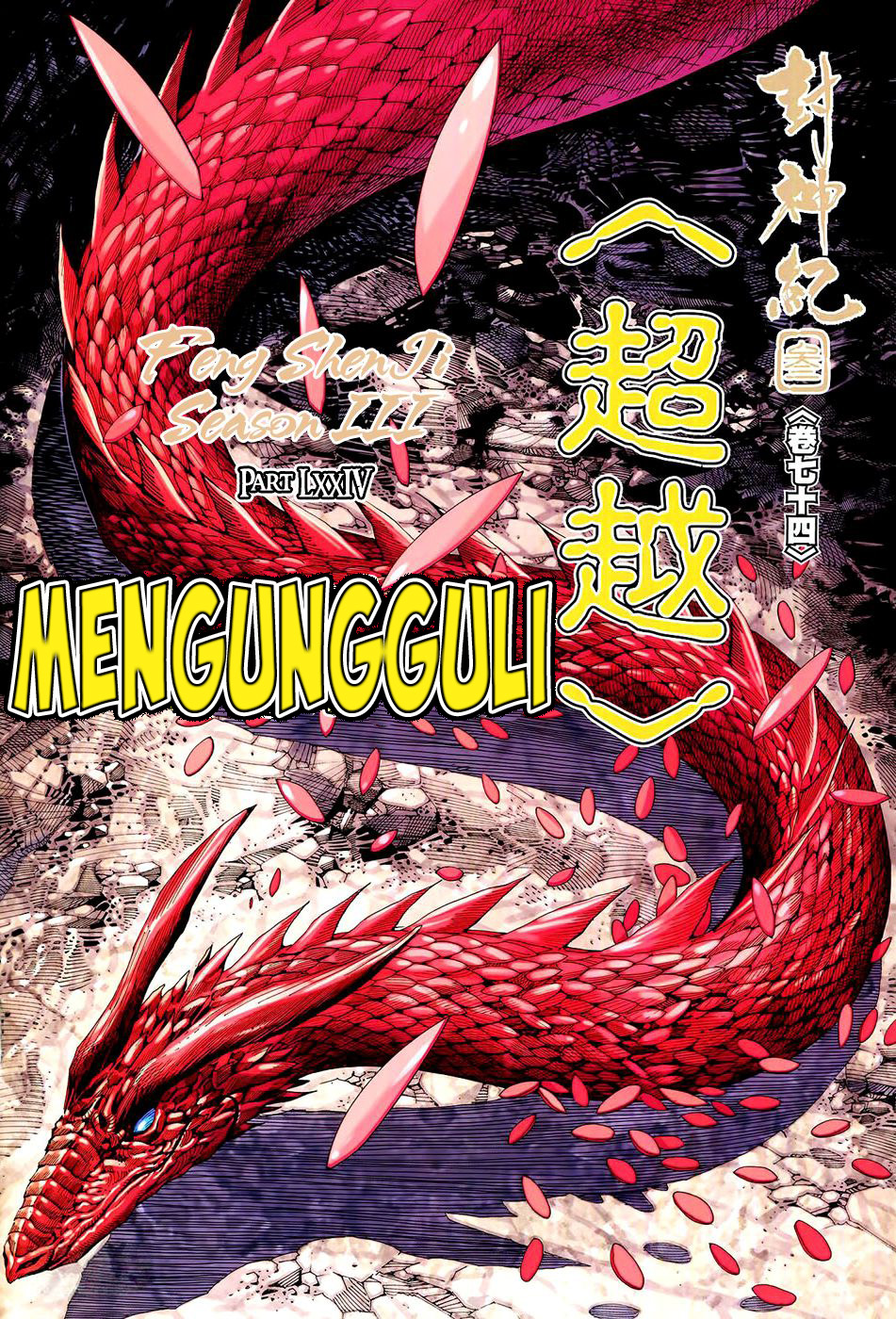 Feng Shen Ji II Chapter 138