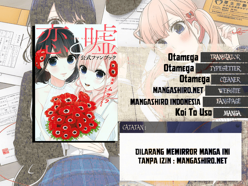 Koi to Uso Chapter 193.5