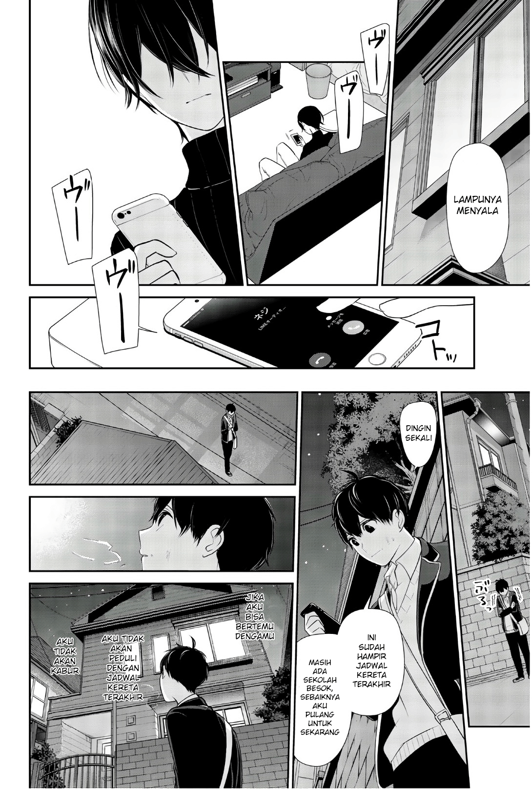 Koi to Uso Chapter 202