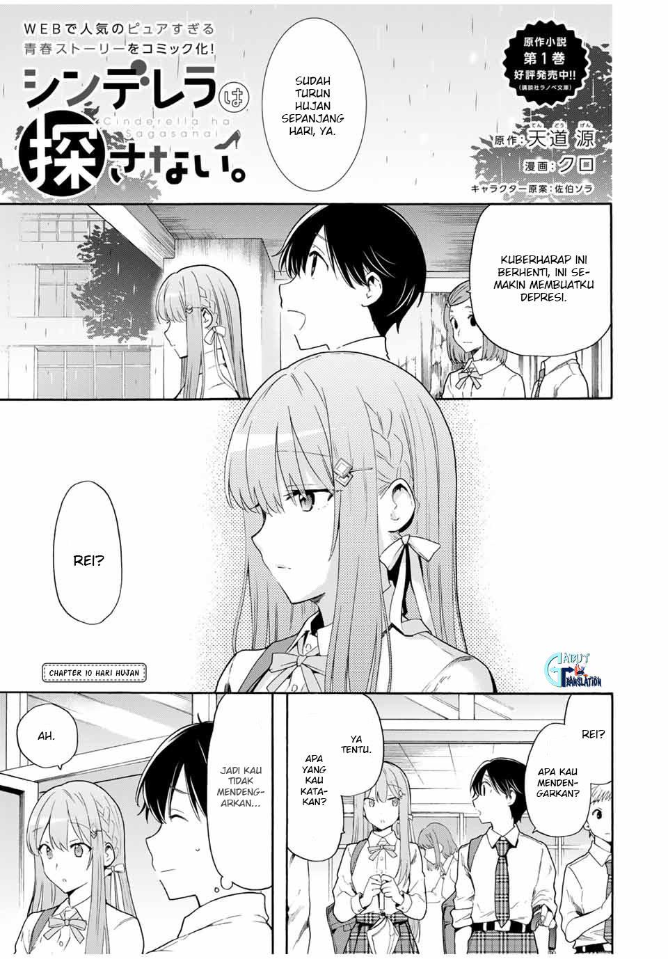 Cinderella wa Sagasanai Chapter 10