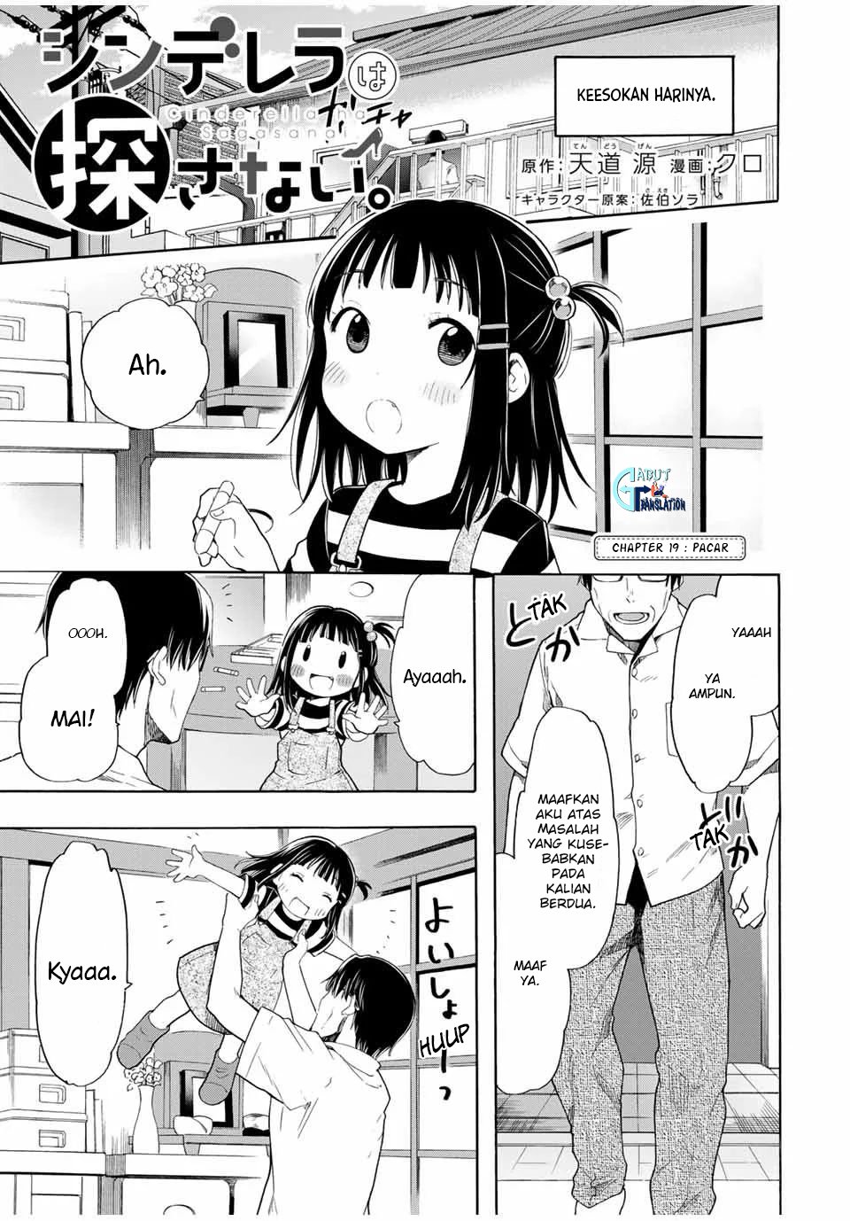 Cinderella wa Sagasanai Chapter 19