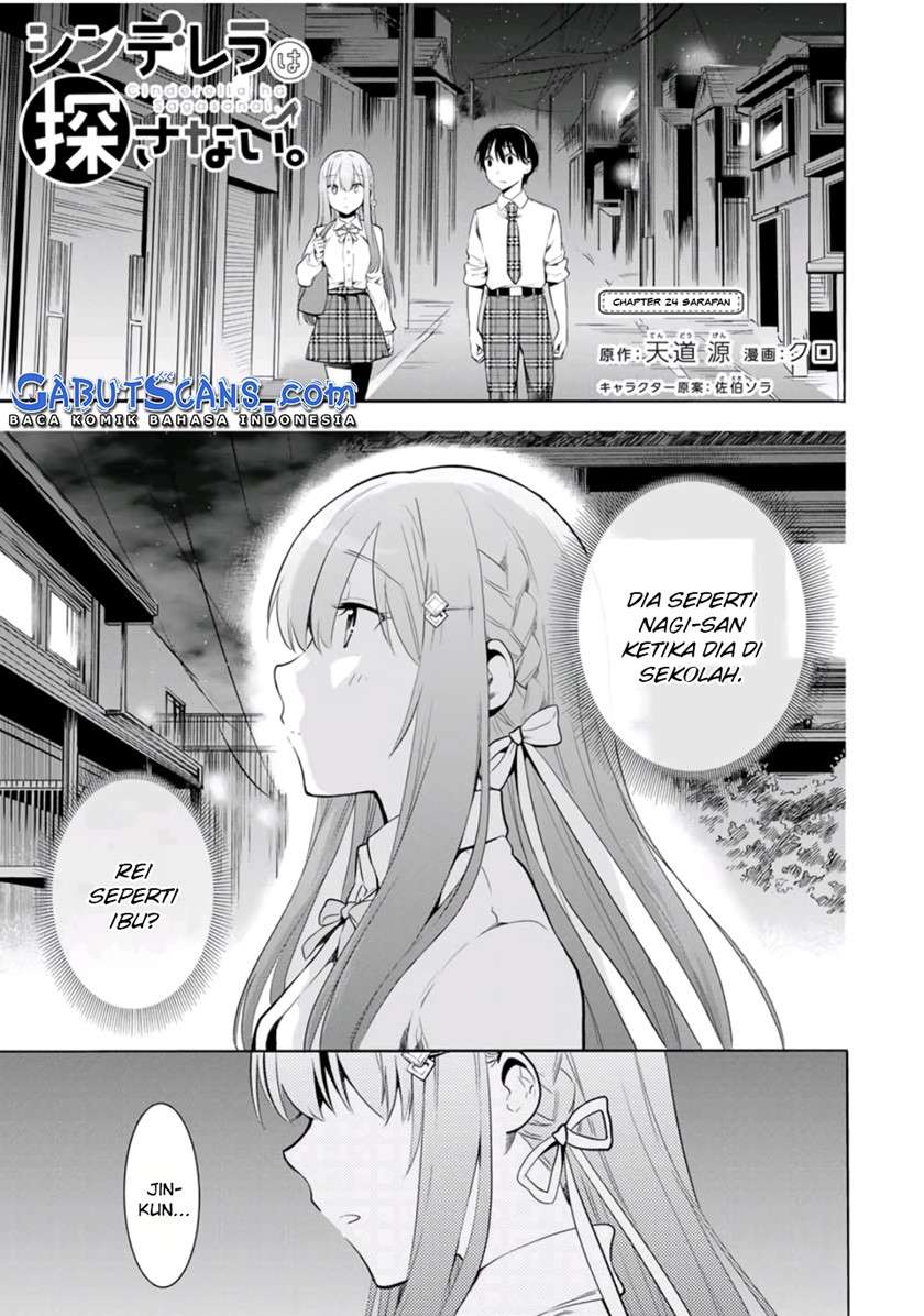 Cinderella wa Sagasanai Chapter 24