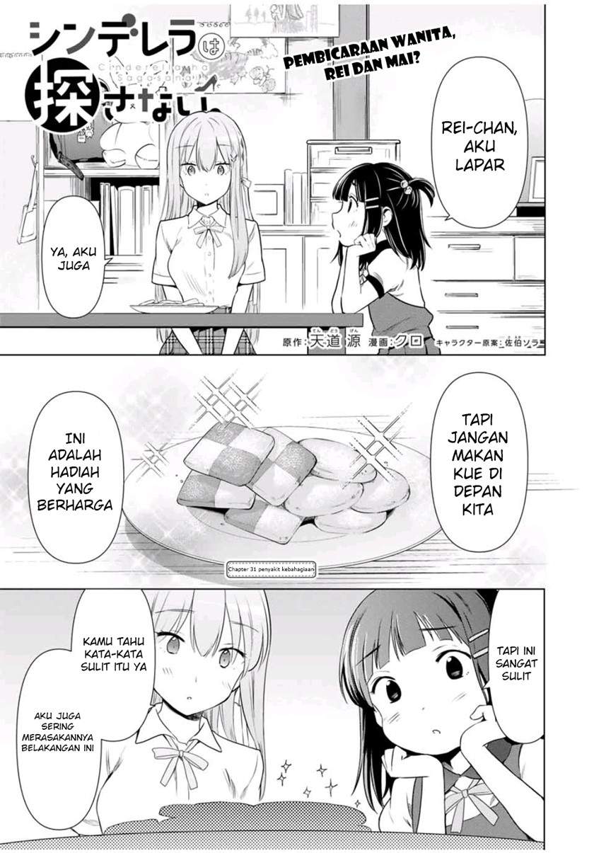 Cinderella wa Sagasanai Chapter 31