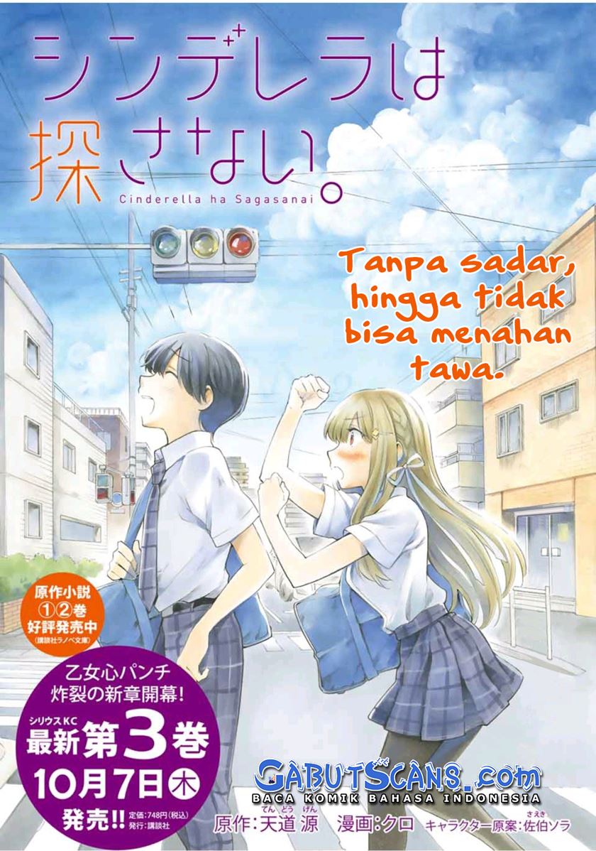 Cinderella wa Sagasanai Chapter 38