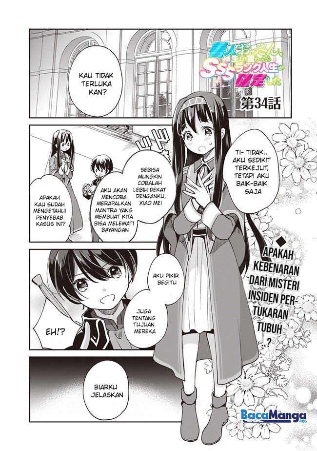 Zennin Ossan, Umarekawattara SSS Rank Jinsei ga Kakutei shita Chapter 34