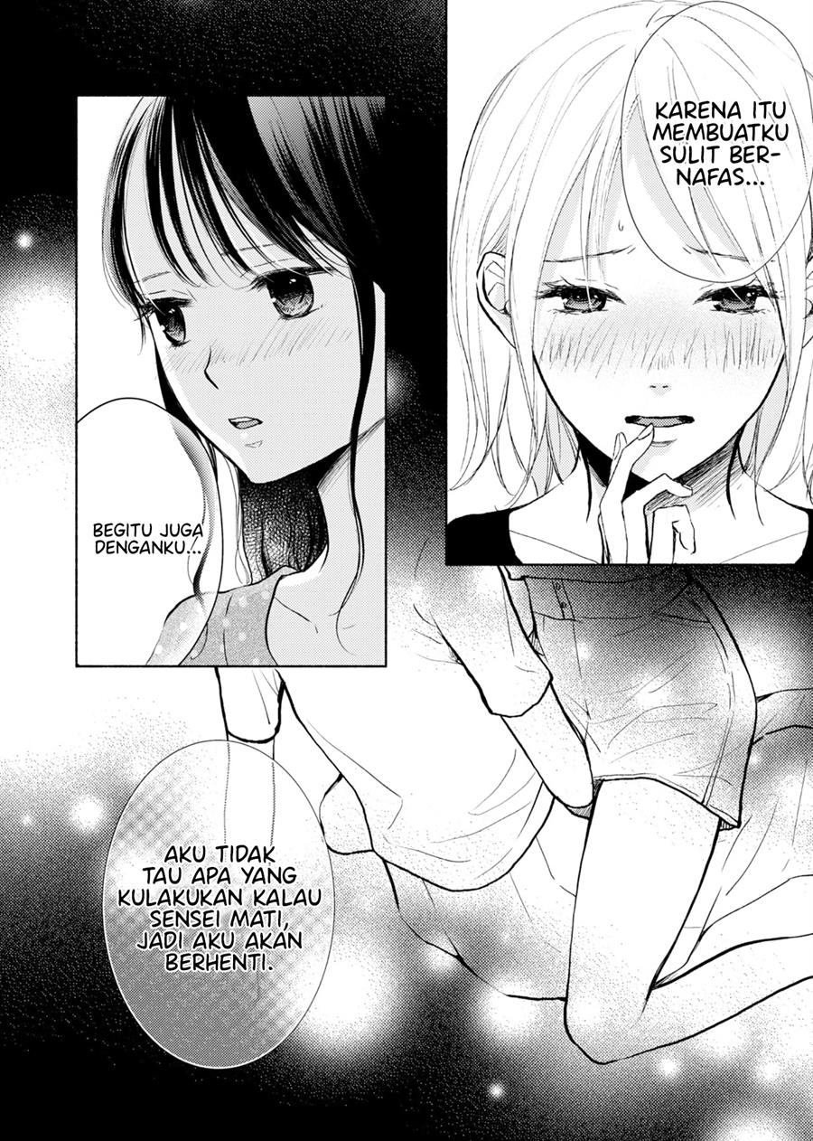 Ame to Kimi no Mukou Chapter 15.5