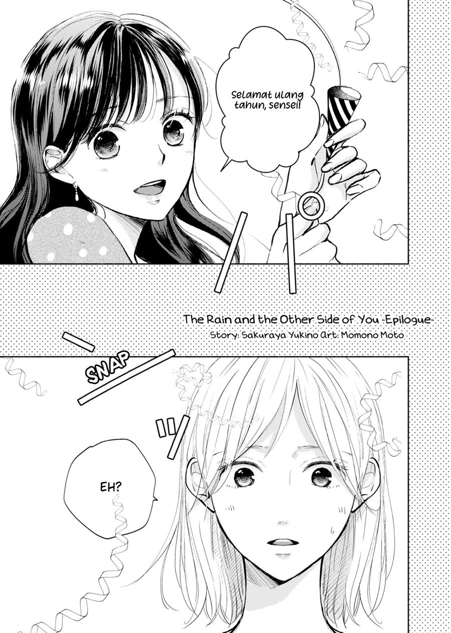 Ame to Kimi no Mukou Chapter 15.5