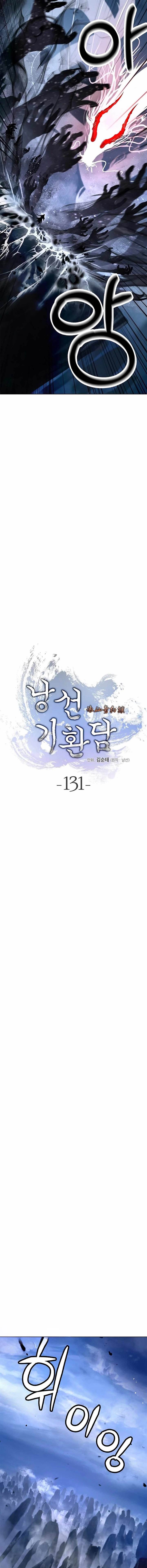 Cystic Story Chapter 131