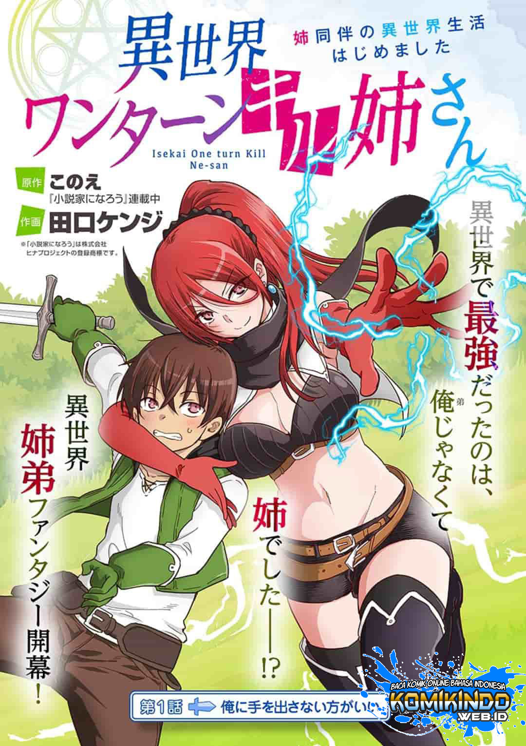 Isekai One Turn Kill Nee-san Chapter 1