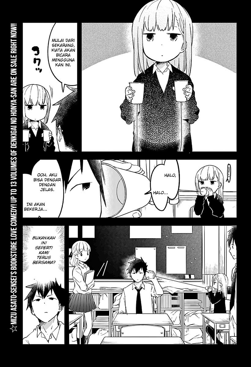 Aharen-san wa Hakarenai Chapter 07