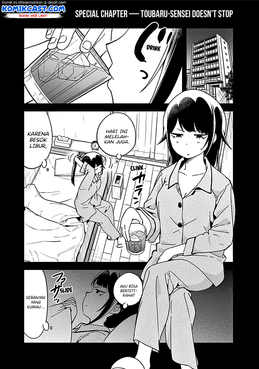 Aharen-san wa Hakarenai Chapter 48.5